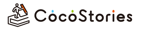 “強み”とパーソナリティを活用する組織開発・人材開発｜株式会社CocoStories
